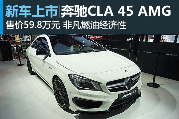 CLA 45 AMG 4MATIC