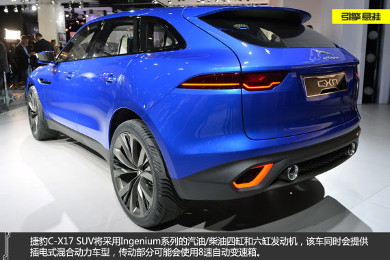 捷豹C-X17 SUV 捷豹C-X17 SUV