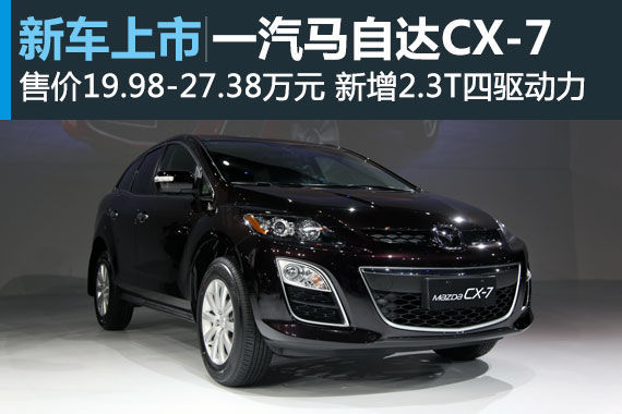 http://auto.sina.com.cn/news/2014-07-30/21101314218.shtml
