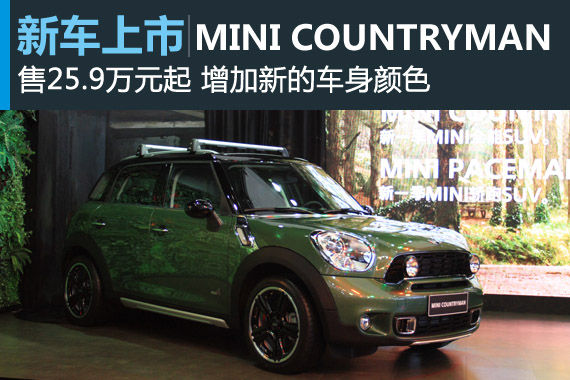 ¿MINI COUNTRYMAN 25.9