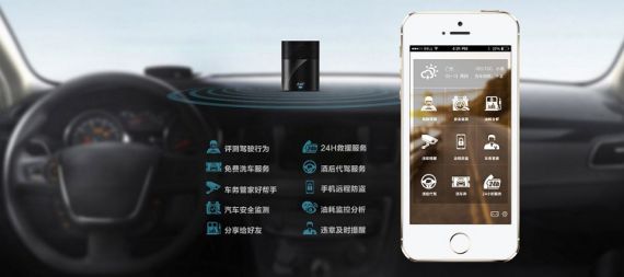 安全驾驶助手 亚美科技推出车智汇盒子