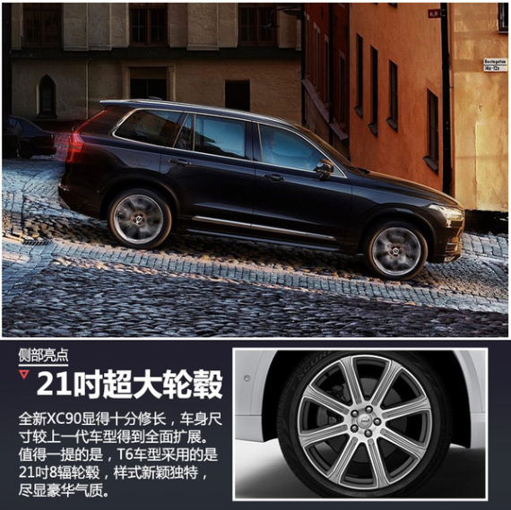 xc90老总