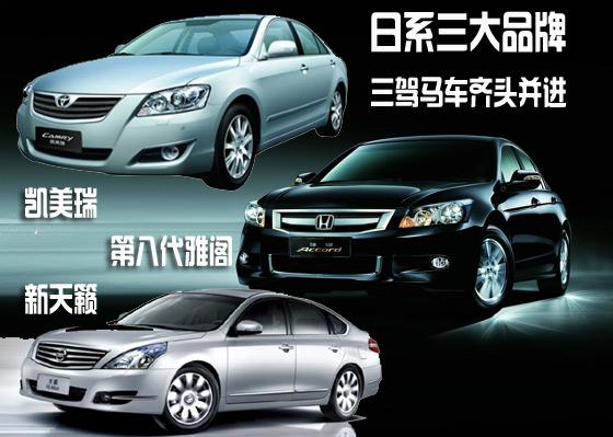 三驾马车
