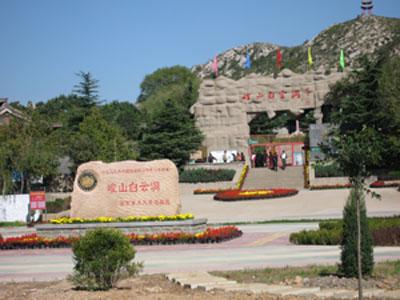 自驾游基地-白云洞风景名胜区