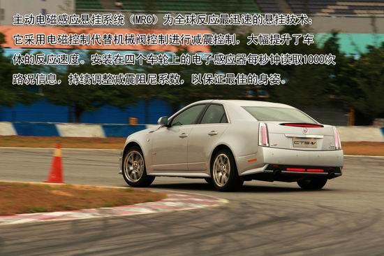 CTS-V