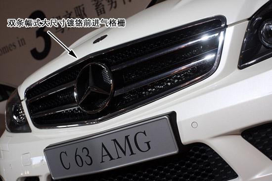 ͼΪC63 AMG˫ʽߴƸǰդ