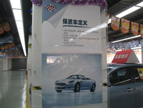 上海世贸二手车与第一车网合作 共赢