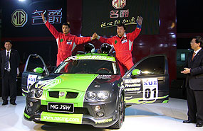 �����״�չ��MG 3SW��������