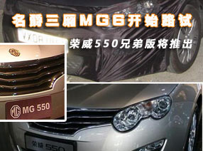 ��������MG6��ʼ·��(��ͼ)