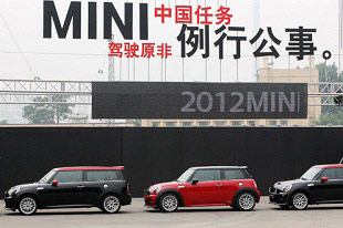 ��2012 MINI�й�������ʽ����