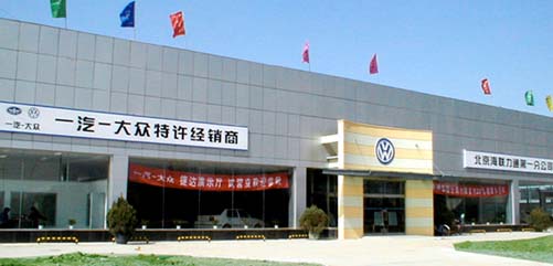 海联力通冬季阳光行动