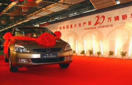 组图:广州本田生产的第二十万辆雅阁轿车下线