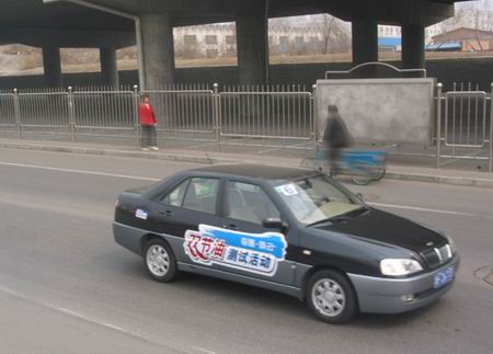 北京50家出租车公司见证奇瑞旗云双节油活动