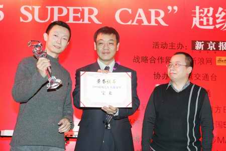 2005超级汽车大选完美收官