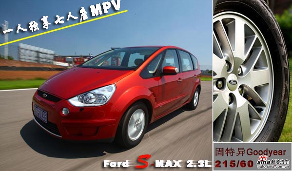 һ˶MPV--ԼS-MAX2.3L