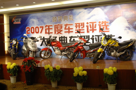 2007摩托车年度车型评选揭晓 济南轻骑成赢家