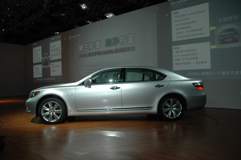 LS600hL