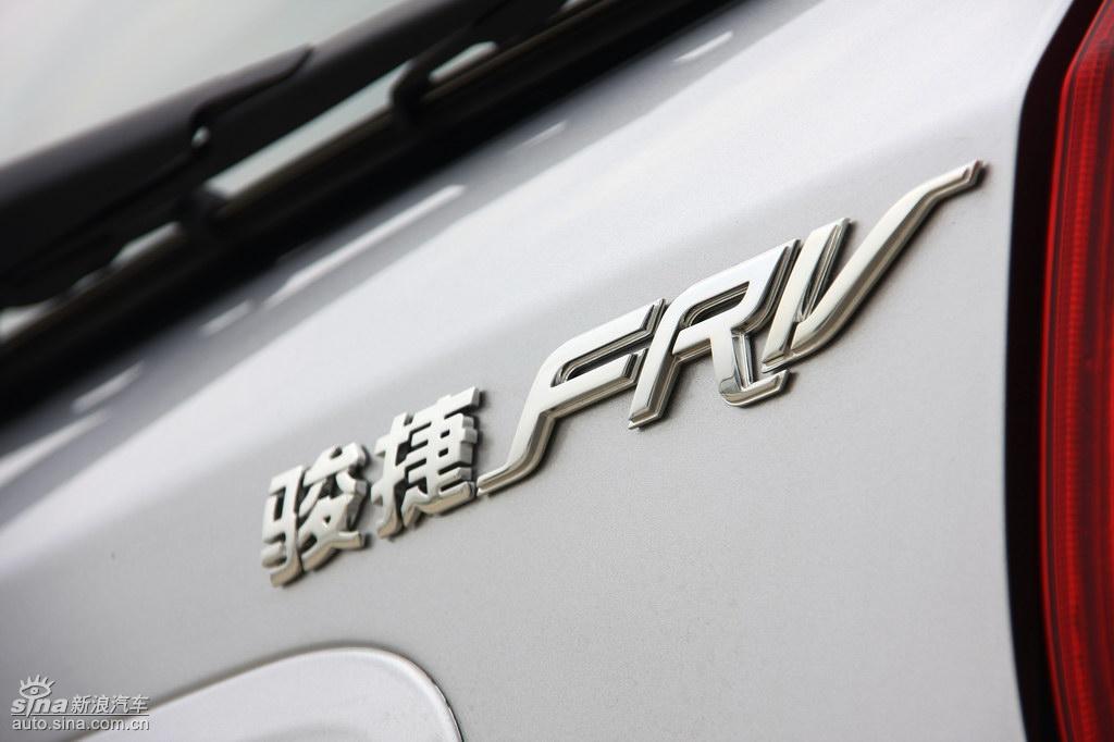 FRV