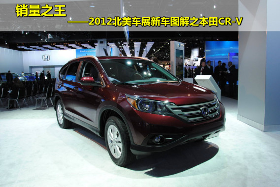 CR-V