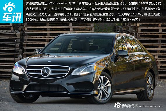 2014E250 BlueTEC