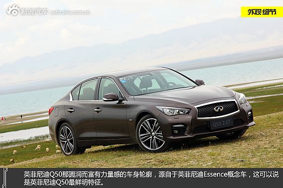 ԼӢQ50 2.0T