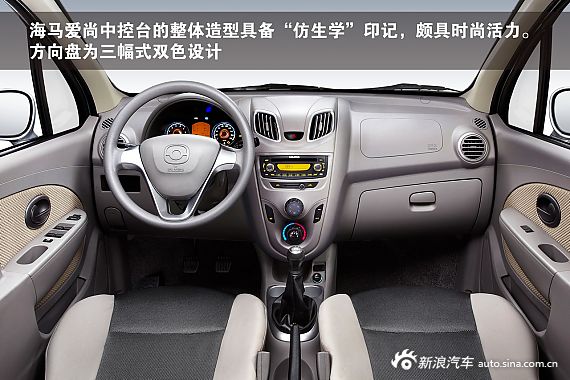 圖解海馬愛尚 圖解海馬愛尚