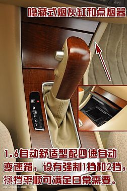 東風(fēng)日產(chǎn)軒逸09款圖片說明書 東風(fēng)日產(chǎn)軒逸09款圖片說明書