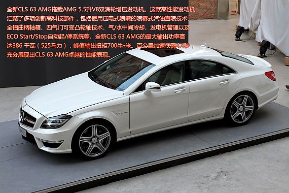 ͼⱼȫCLS 63 AMG˶γ