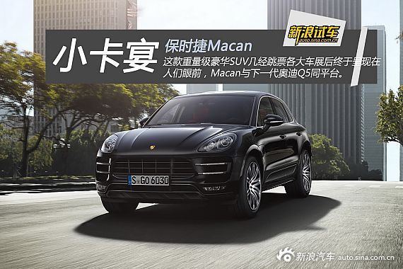 ԳͼⱣʱMacan