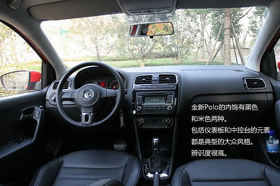 延续经典 风格由我 图解上海大众NEW POLO_