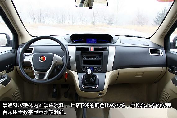 新浪汽车试驾景逸SUV