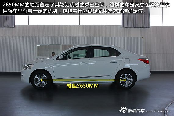 新浪汽車試車靜態(tài)圖解全新愛麗舍