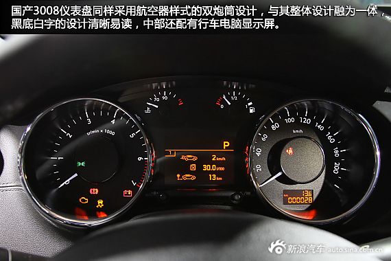 新浪汽车图片详解东风标致3008