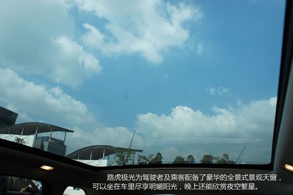 路虎极光的玻璃车顶