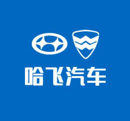 哈飞汽车 哈飞汽车