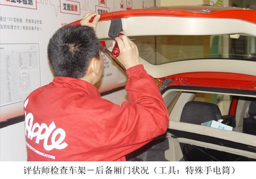 二手车车辆检查评估流程(2)