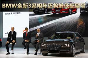 BMW全新3系8月到店 明年还将增低配型号