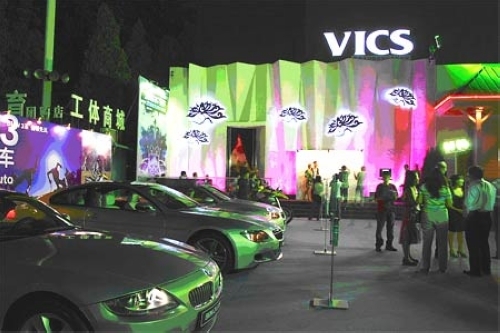 新浪旅游配图:vics酒吧外景 来源:朵朵儿的新浪博客