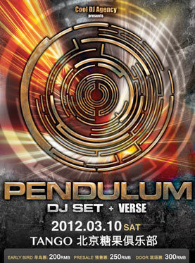 PENDULUMDJ SETѲݱվ