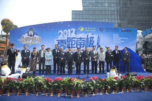 企鹅的感动2012零距南极 环保公益活动青岛启