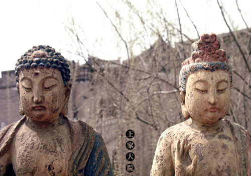 两尊佛祖相安无事，见证着王家大院所有的故事。