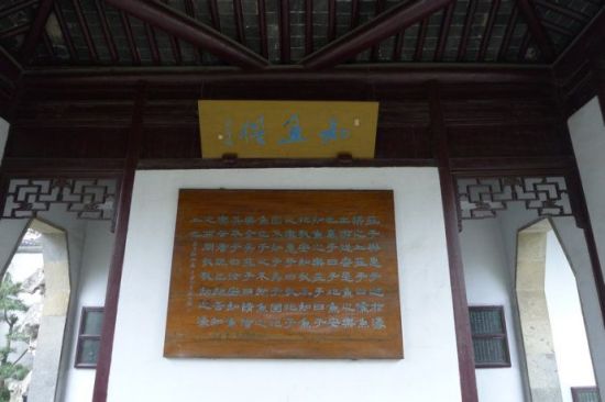 知鱼槛