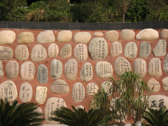 游西安碑林 书法碑