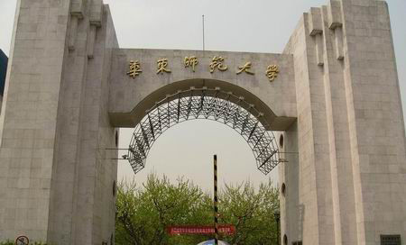 盘点沪上五大最美高校:华东师范大学、上海财