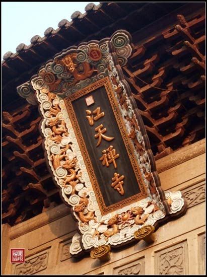 千年等一回 镇江金山寺游玩攻略(2)