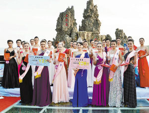 2013年松花湖旅游形象大使评选圆满落幕