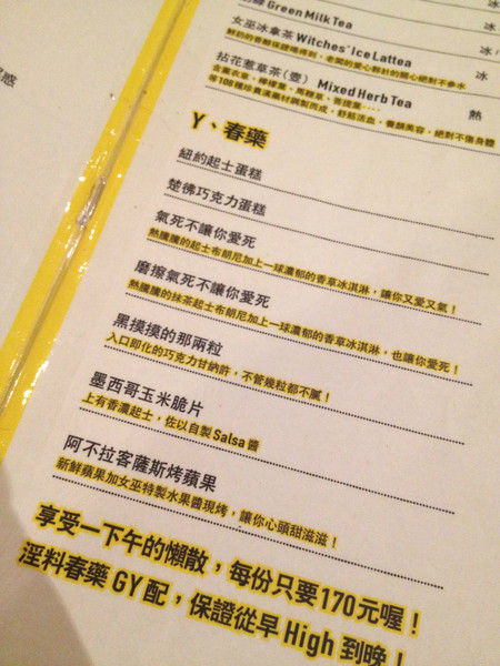 台北特 色 女巫店 脱<em>胸罩</em>免费获<em>饮料</em>_新浪厦门