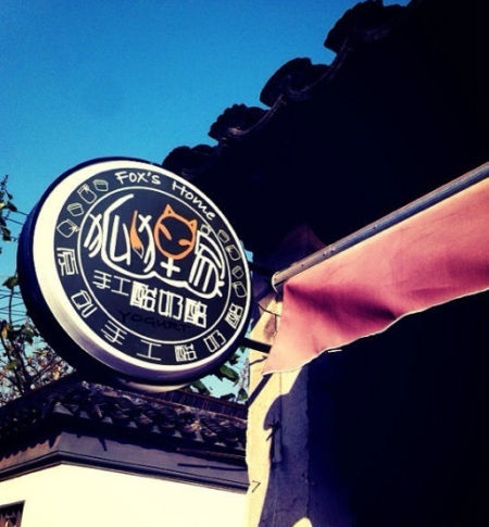 苏州平江路上的美食