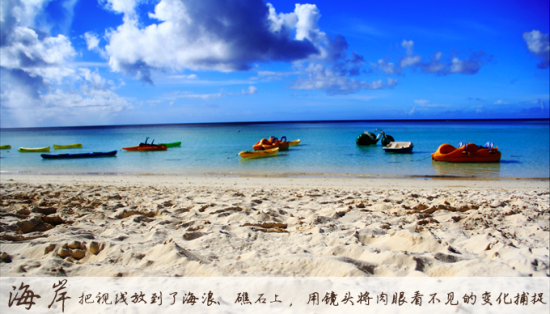 摄影家课堂:海岛水下旅游拍摄技巧齐分享