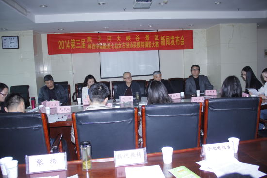 第三届燕子河大峡谷寻找中国最美七仙女启动